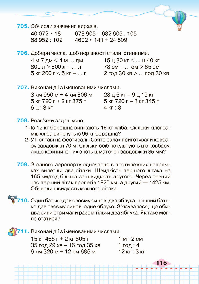 Математика 4 клас Оляницька 2 частина