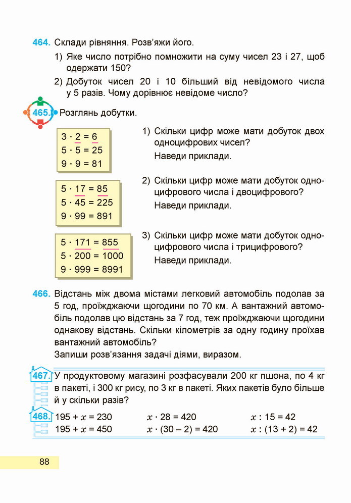 Математика 4 клас Заїка 1 частина