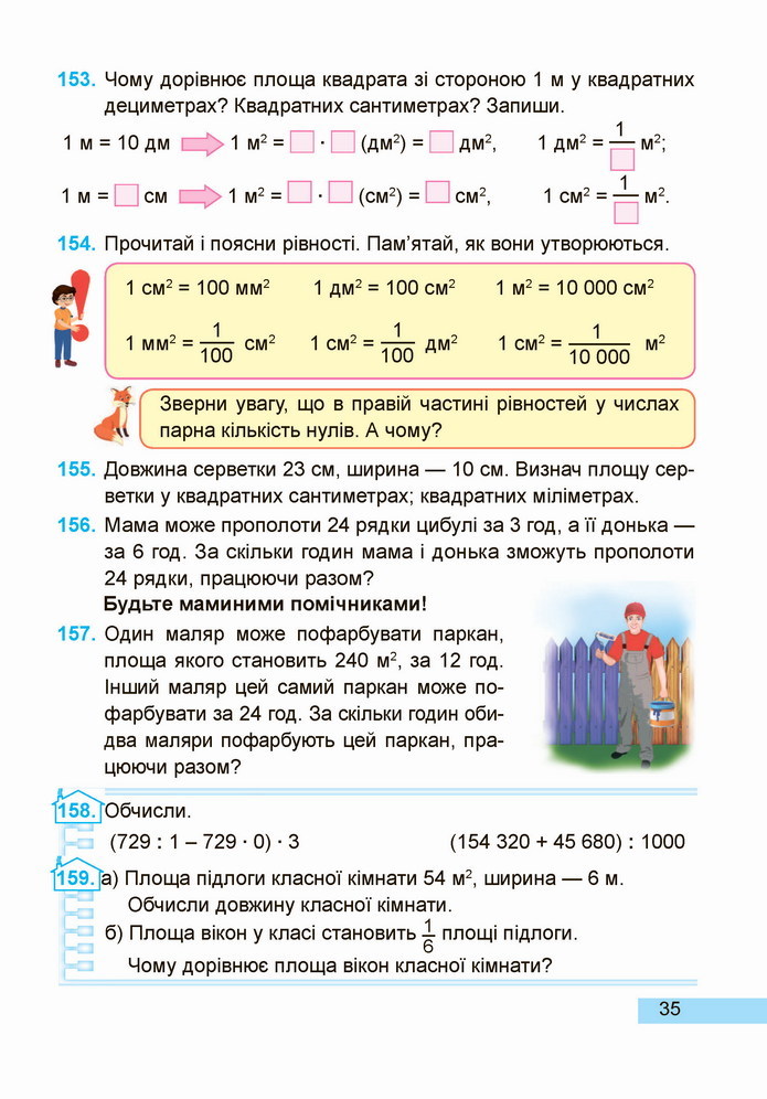 Математика 4 клас Заїка 2 частина