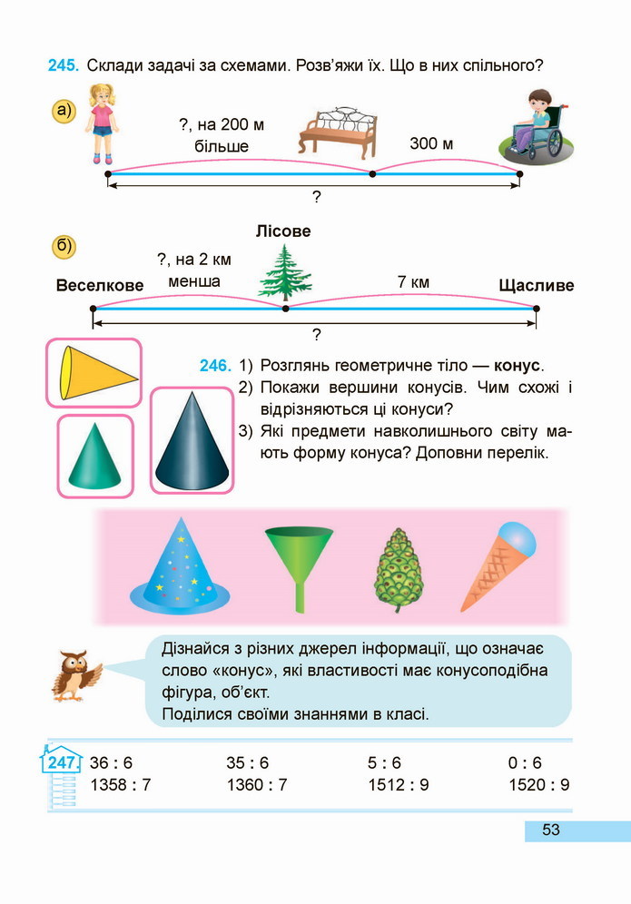 Математика 4 клас Заїка 2 частина