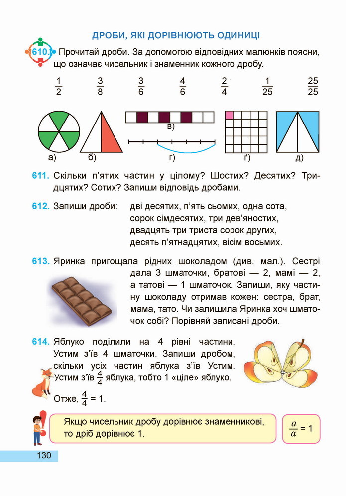 Математика 4 клас Заїка 2 частина