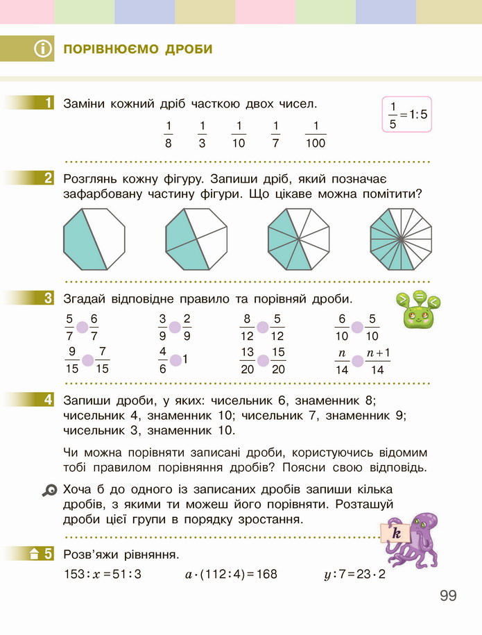 Математика 4 клас Скворцова 2 частина