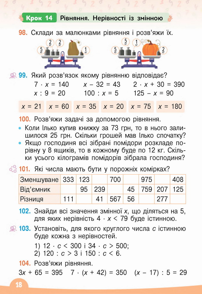 Математика 4 клас Бевз 1 частина