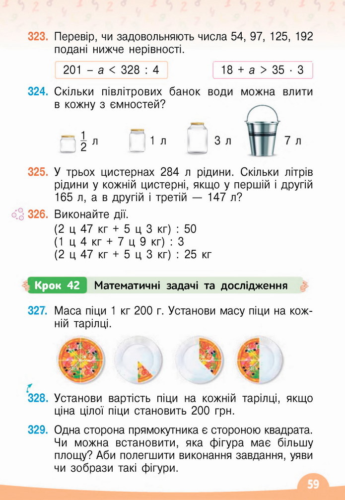 Математика 4 клас Бевз 1 частина