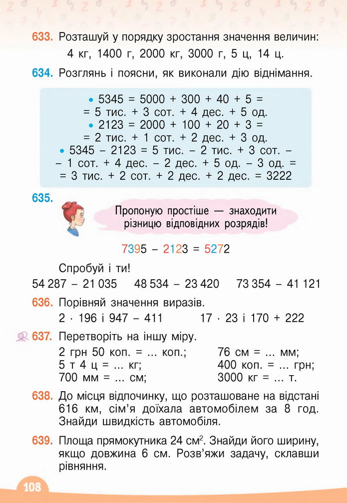 Математика 4 клас Бевз 1 частина