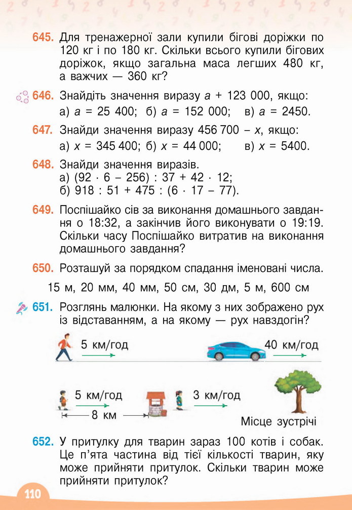 Математика 4 клас Бевз 1 частина