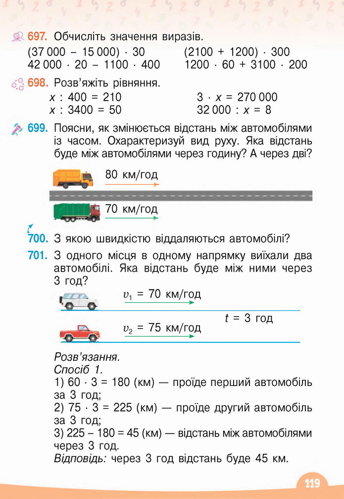 Математика 4 клас Бевз 1 частина