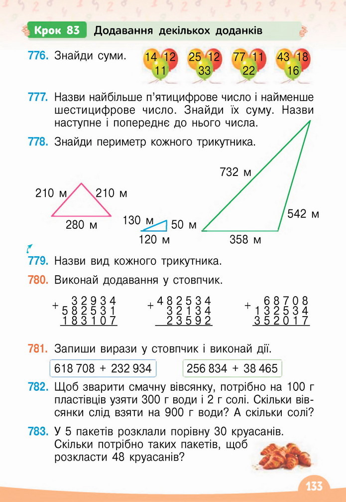 Математика 4 клас Бевз 1 частина