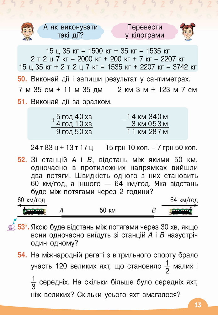 Математика 4 клас Бевз 2 частина