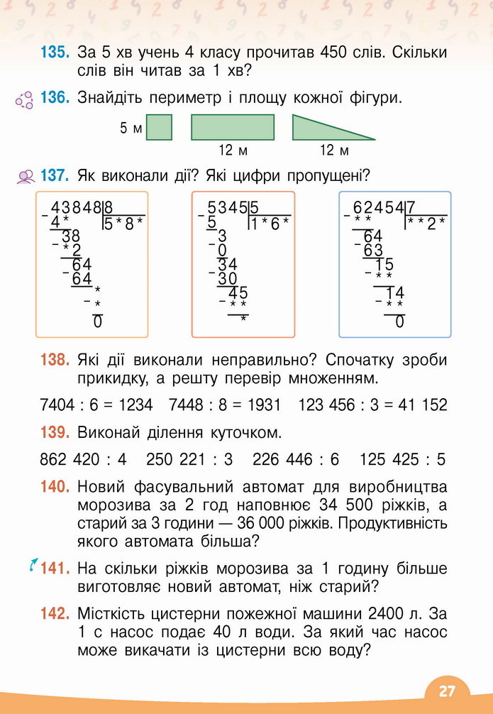 Математика 4 клас Бевз 2 частина