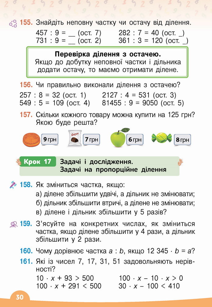 Математика 4 клас Бевз 2 частина
