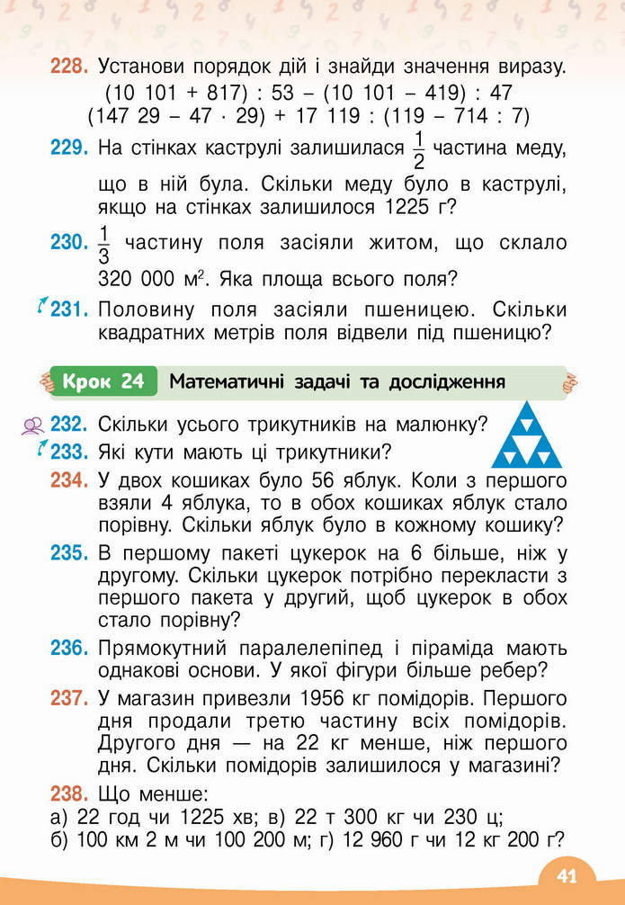 Математика 4 клас Бевз 2 частина