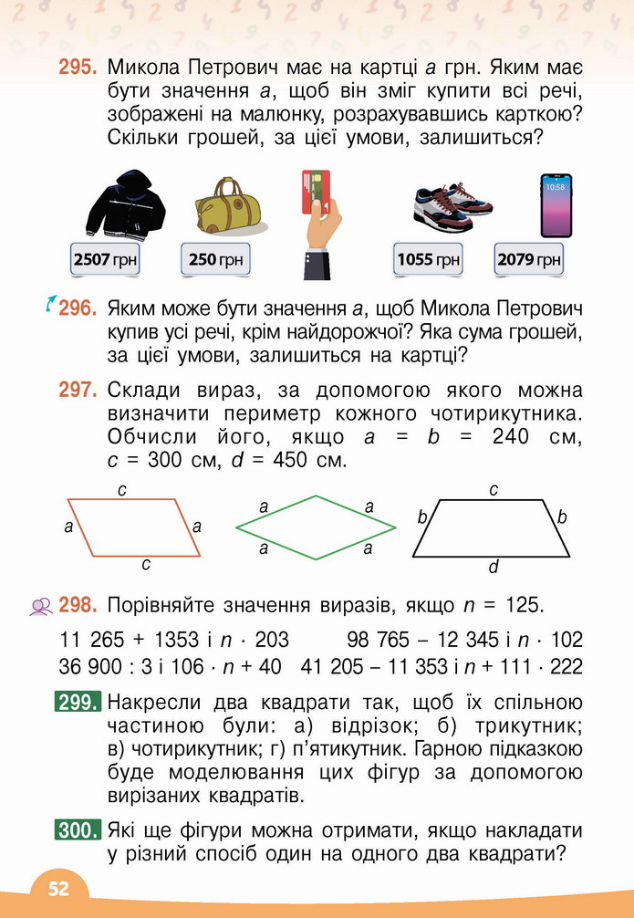 Математика 4 клас Бевз 2 частина