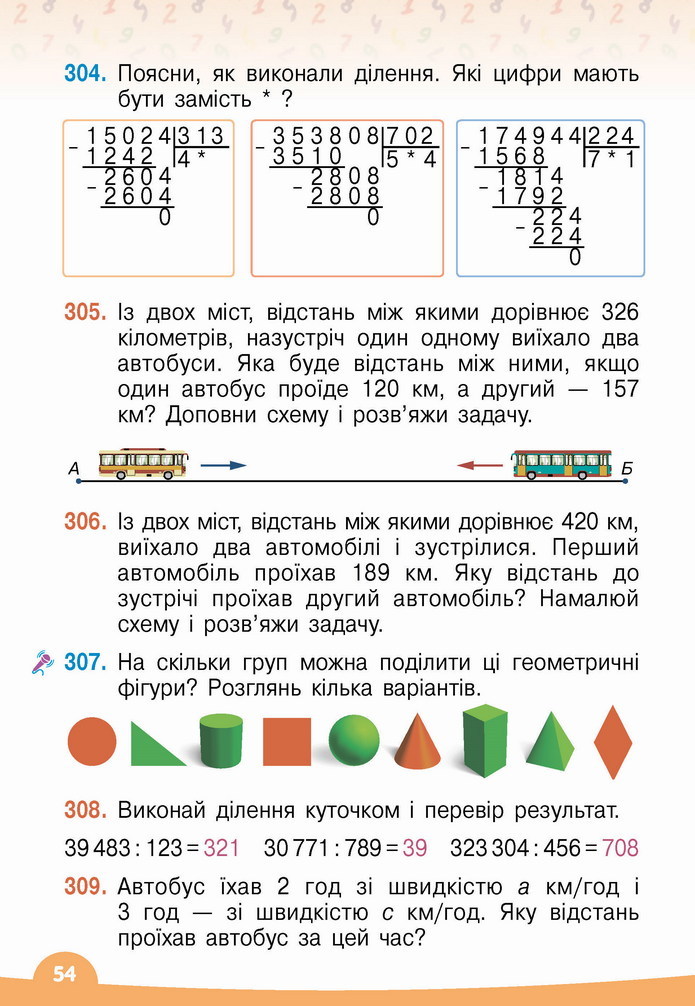Математика 4 клас Бевз 2 частина