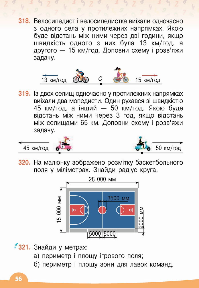 Математика 4 клас Бевз 2 частина