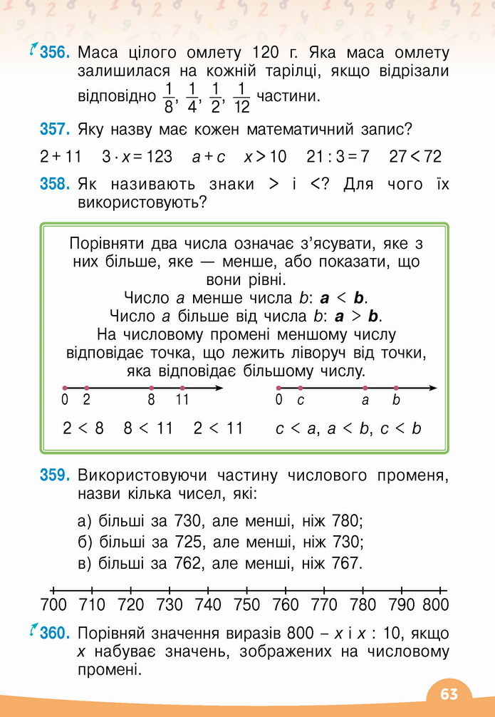 Математика 4 клас Бевз 2 частина