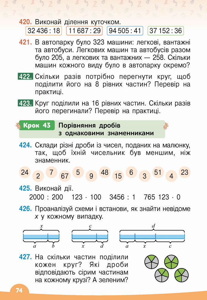 Математика 4 клас Бевз 2 частина