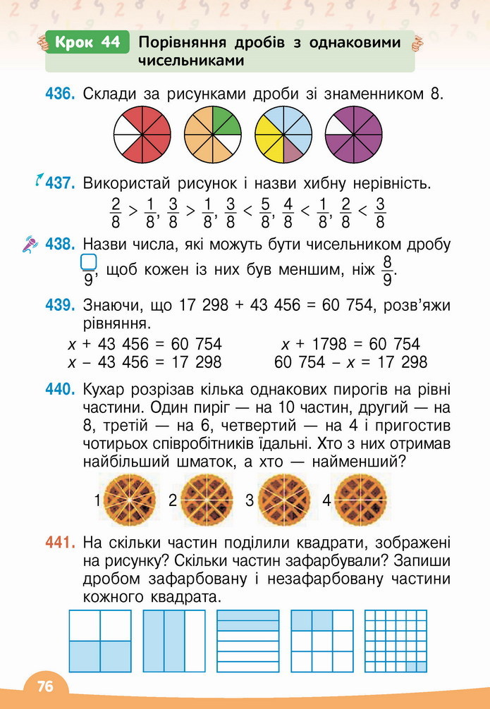 Математика 4 клас Бевз 2 частина