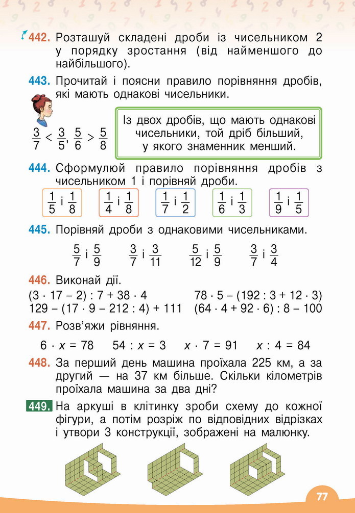 Математика 4 клас Бевз 2 частина