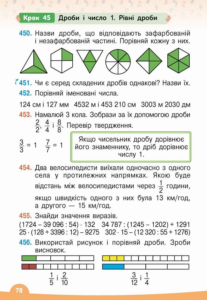 Математика 4 клас Бевз 2 частина