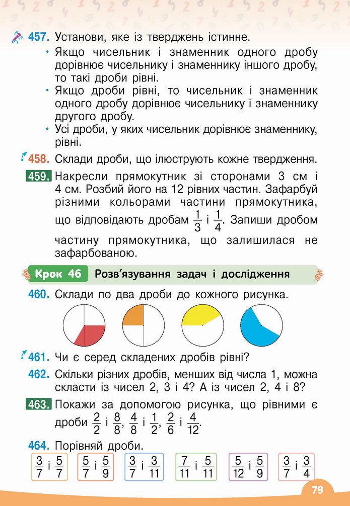 Математика 4 клас Бевз 2 частина