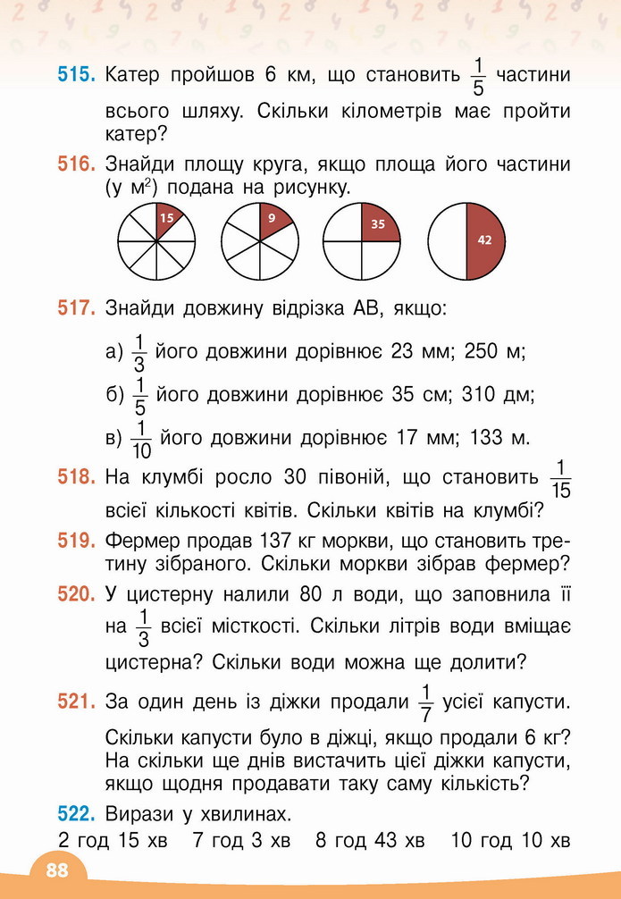 Математика 4 клас Бевз 2 частина
