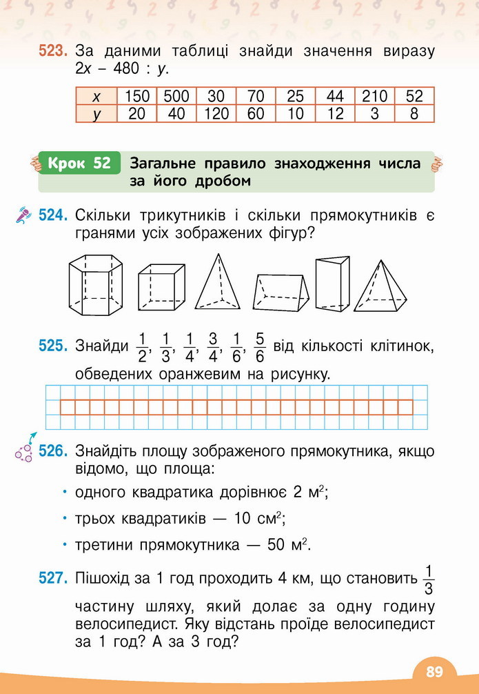 Математика 4 клас Бевз 2 частина