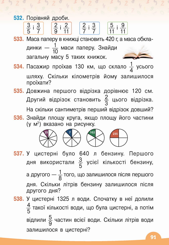 Математика 4 клас Бевз 2 частина