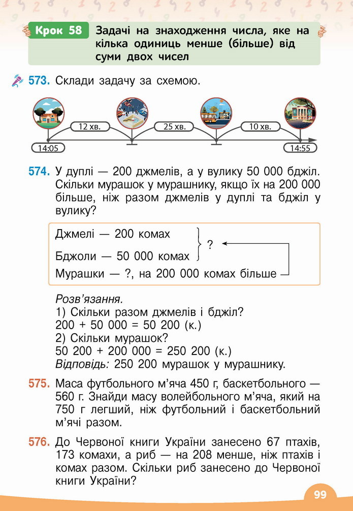 Математика 4 клас Бевз 2 частина