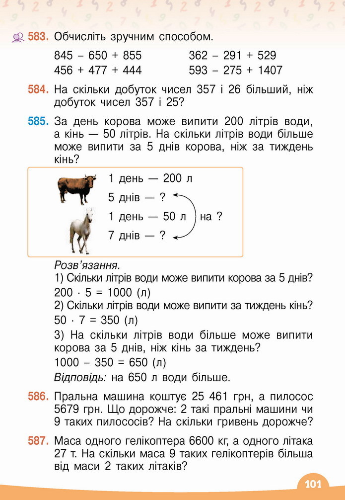 Математика 4 клас Бевз 2 частина