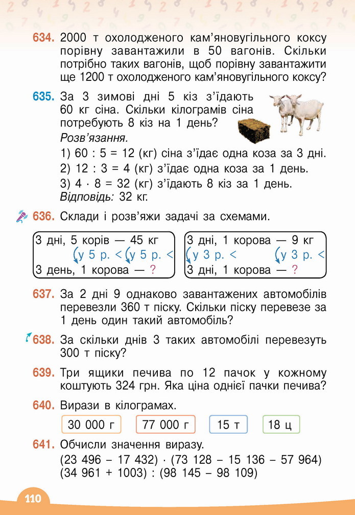 Математика 4 клас Бевз 2 частина