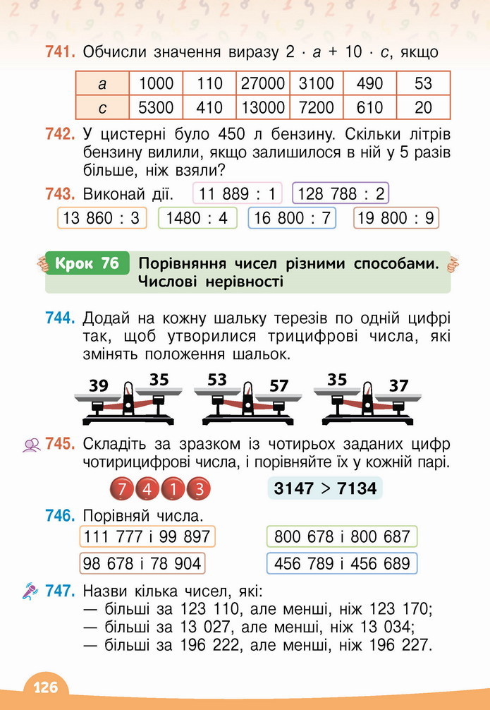 Математика 4 клас Бевз 2 частина