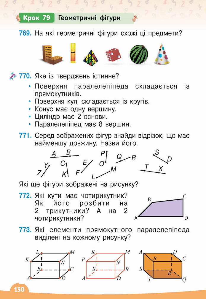 Математика 4 клас Бевз 2 частина