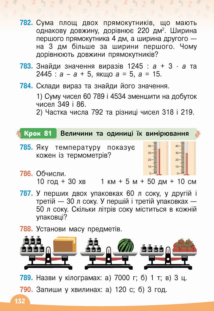 Математика 4 клас Бевз 2 частина
