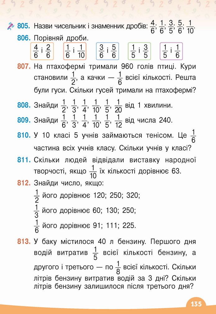 Математика 4 клас Бевз 2 частина