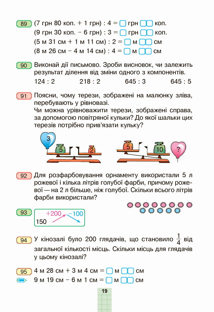 Математика 4 клас Будна 1 частина