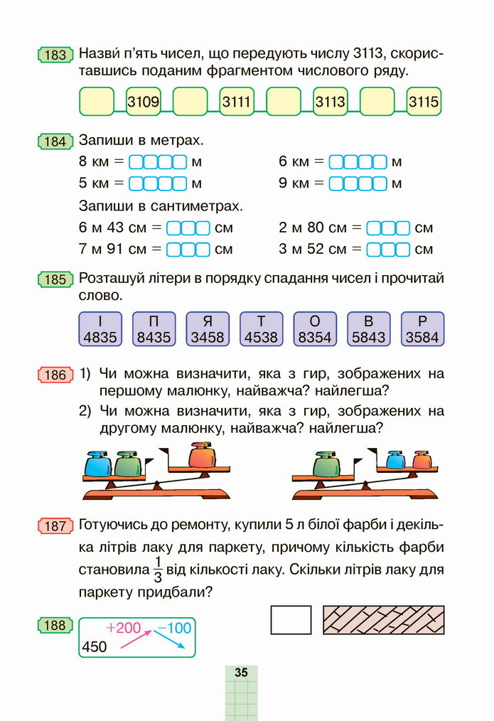 Математика 4 клас Будна 1 частина