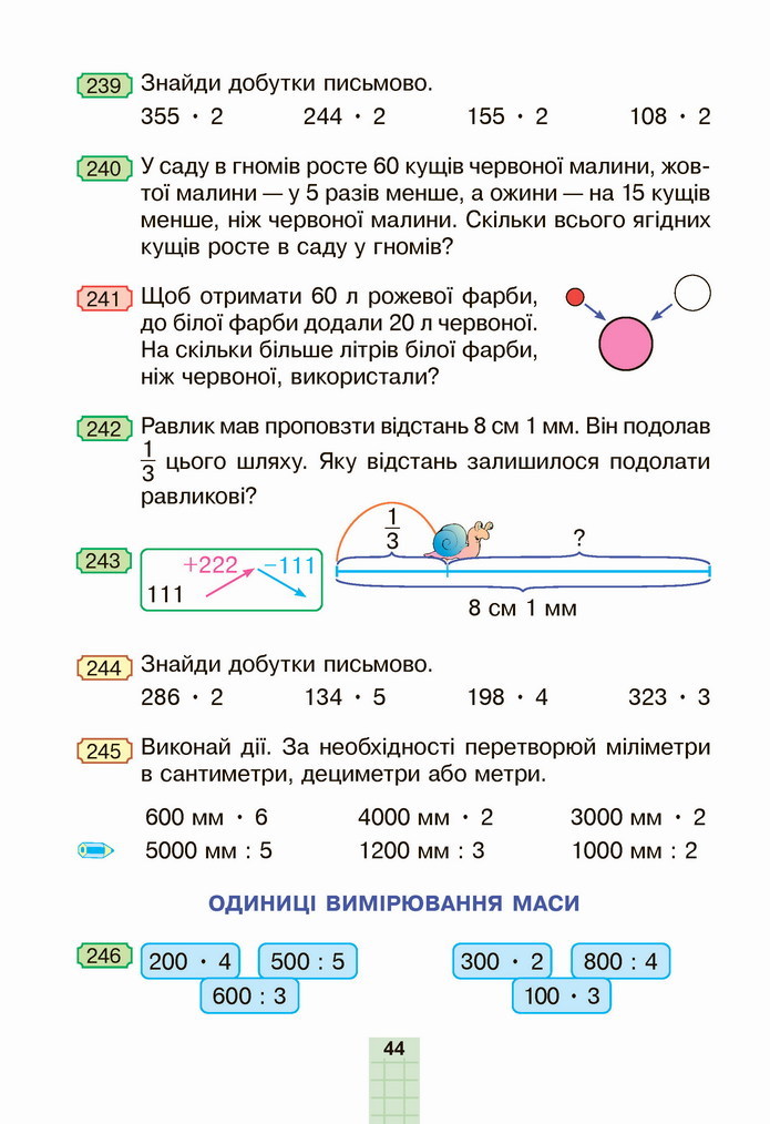 Математика 4 клас Будна 1 частина