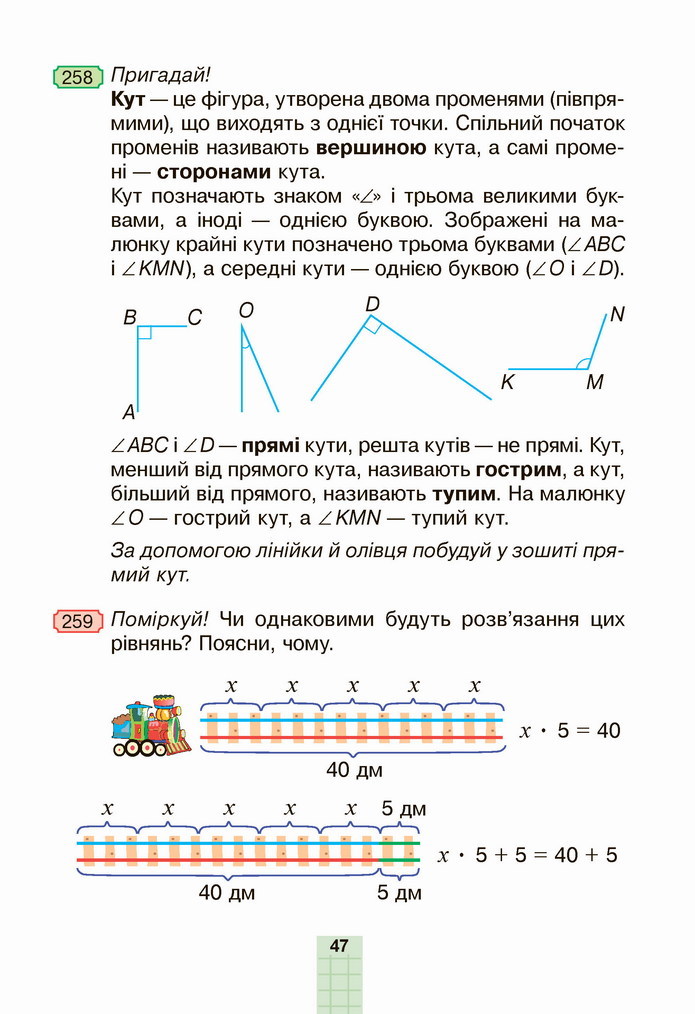 Математика 4 клас Будна 1 частина