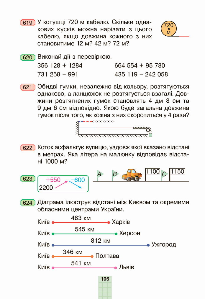 Математика 4 клас Будна 1 частина