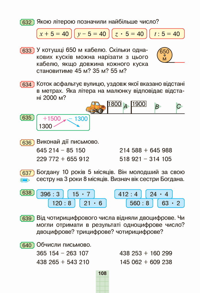 Математика 4 клас Будна 1 частина