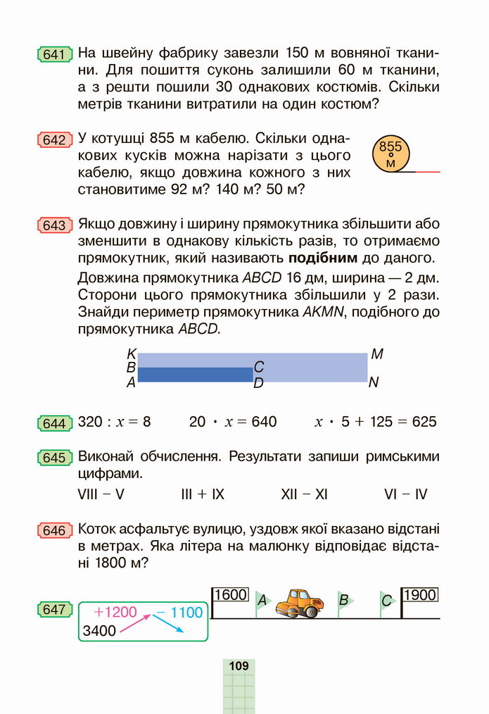 Математика 4 клас Будна 1 частина