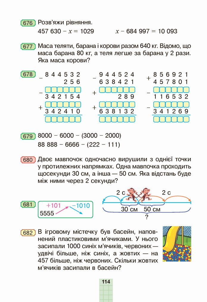 Математика 4 клас Будна 1 частина