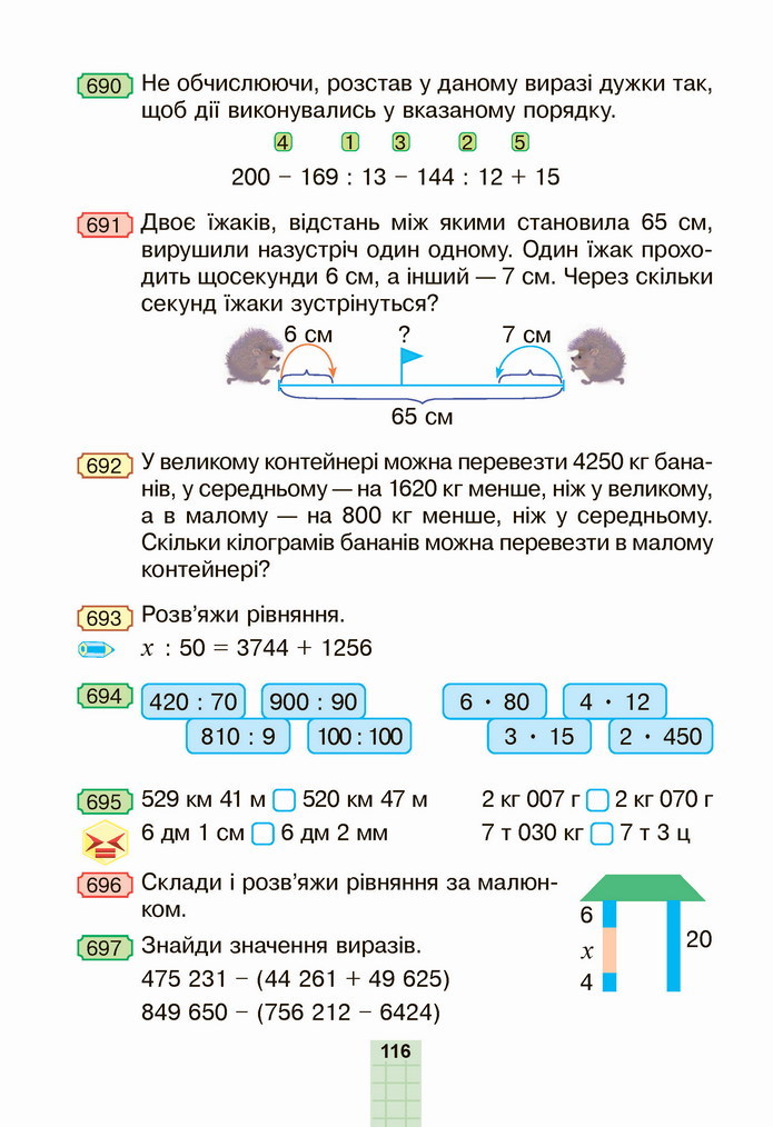 Математика 4 клас Будна 1 частина