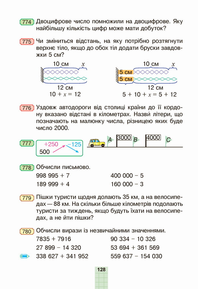 Математика 4 клас Будна 1 частина