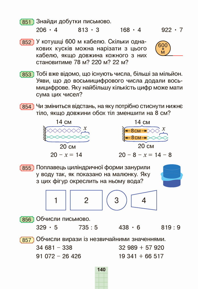 Математика 4 клас Будна 1 частина