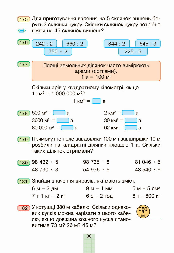 Математика 4 клас Будна 2 частина