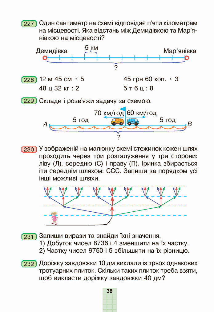 Математика 4 клас Будна 2 частина