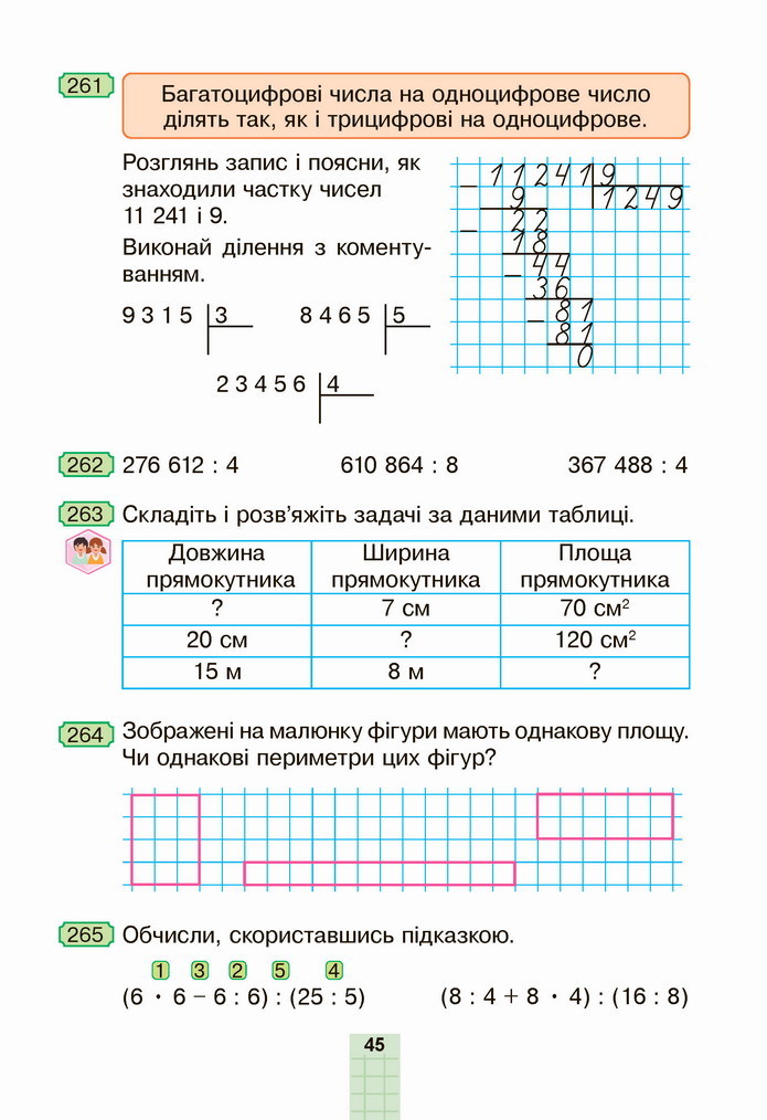 Математика 4 клас Будна 2 частина