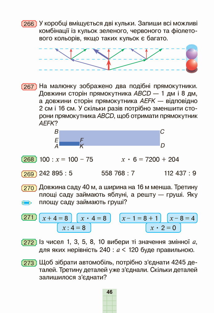 Математика 4 клас Будна 2 частина